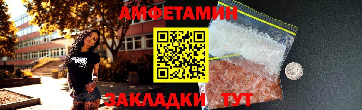 Amphetamine 98% Губаха
