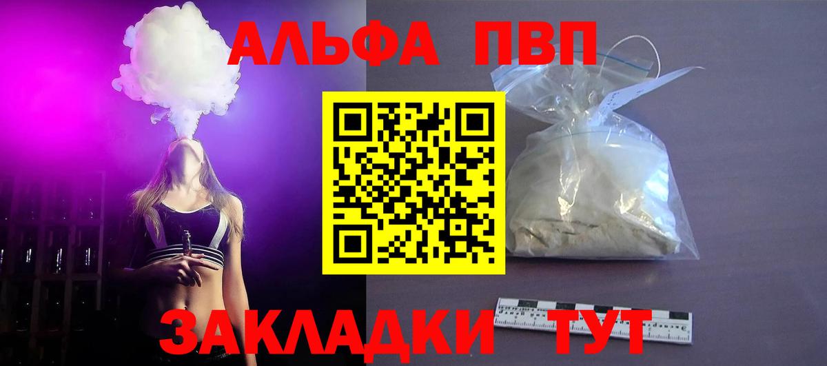 A PVP кристаллы Губаха