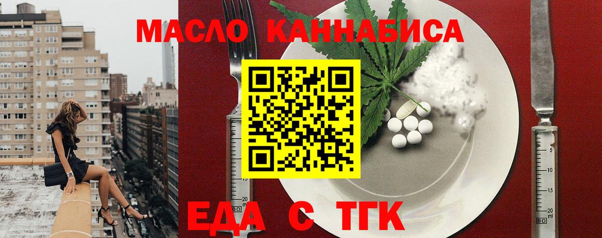 Печенье с ТГК марихуана Губаха