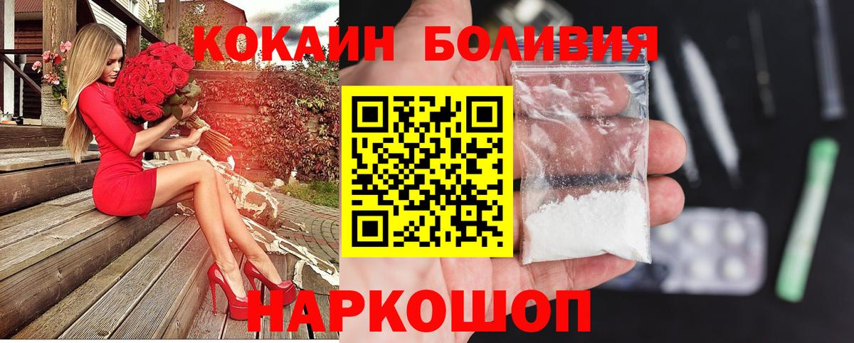 Кокаин 98% Губаха