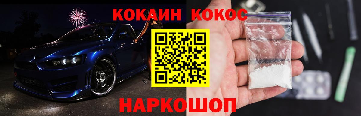 Cocaine Боливия  КОКАИН  COCAIN 97%  Губаха  Вход с VPN 