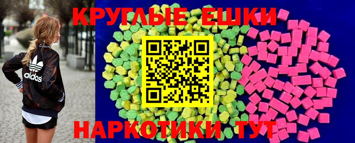 Губаха  Ecstasy  Вход с VPN  Ecstasy mix 