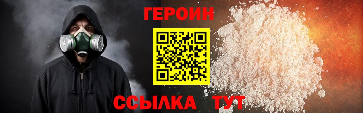 ГЕРОИН хмурый  Вход с VPN  ГЕРОИН  Губаха 