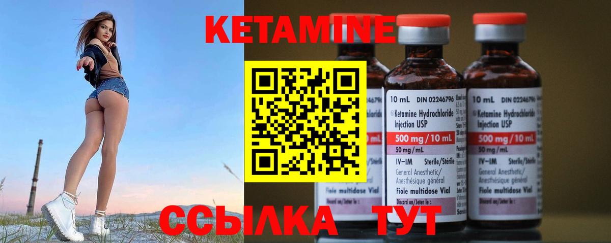 Кетамин VHQ  КЕТАМИН ketamine  Вход с VPN  Губаха 