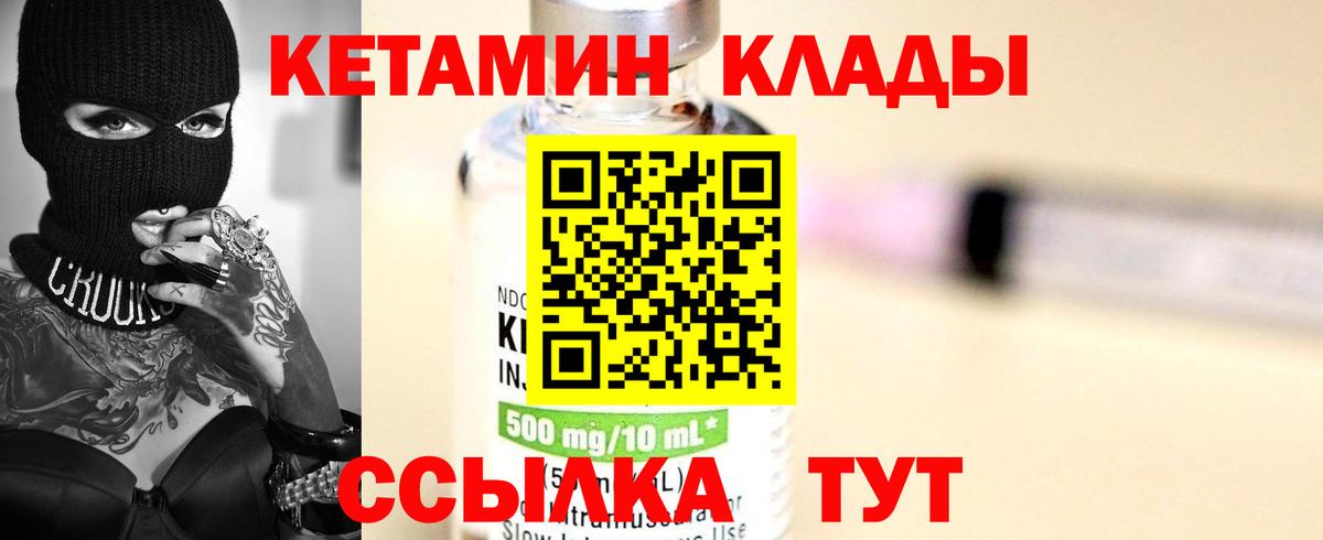 Кетамин VHQ Губаха