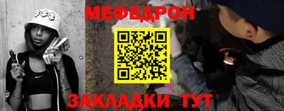 меф Коммунар
