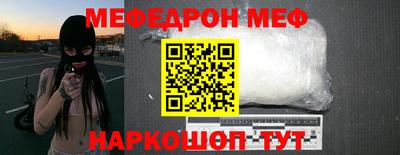меф Коммунар