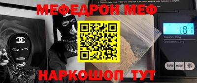 меф Коммунар