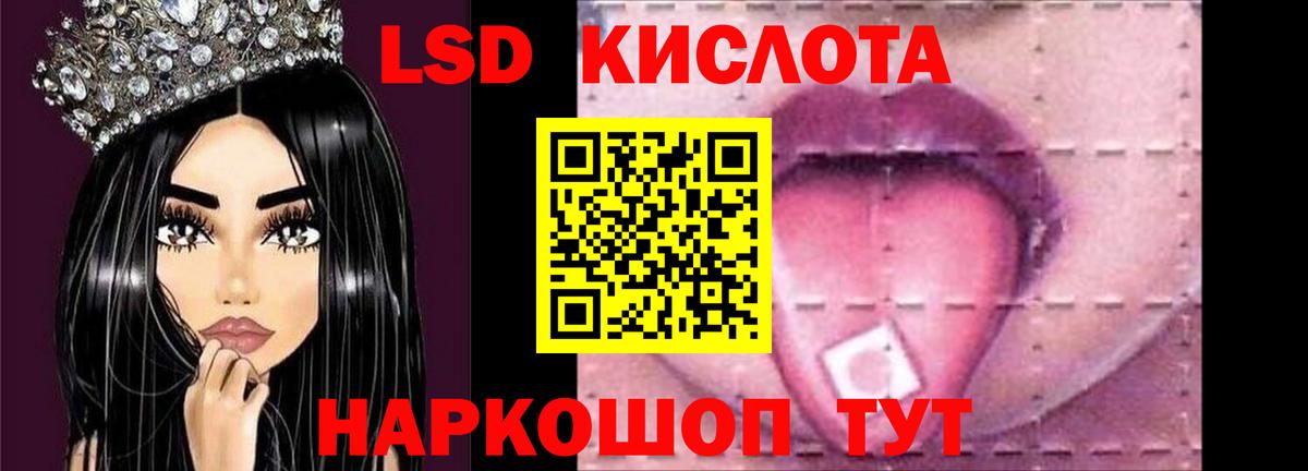 LSD-25 экстази  ЛСД экстази кислота  Вход с VPN  Губаха  LSD-25 экстази ecstasy 