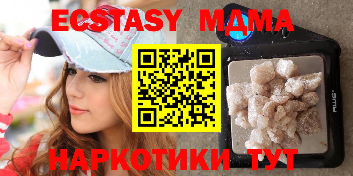 МДМА кристаллы Губаха