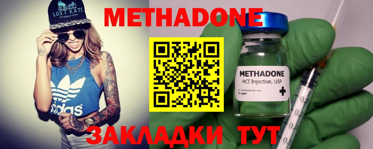 Метадон VHQ Губаха