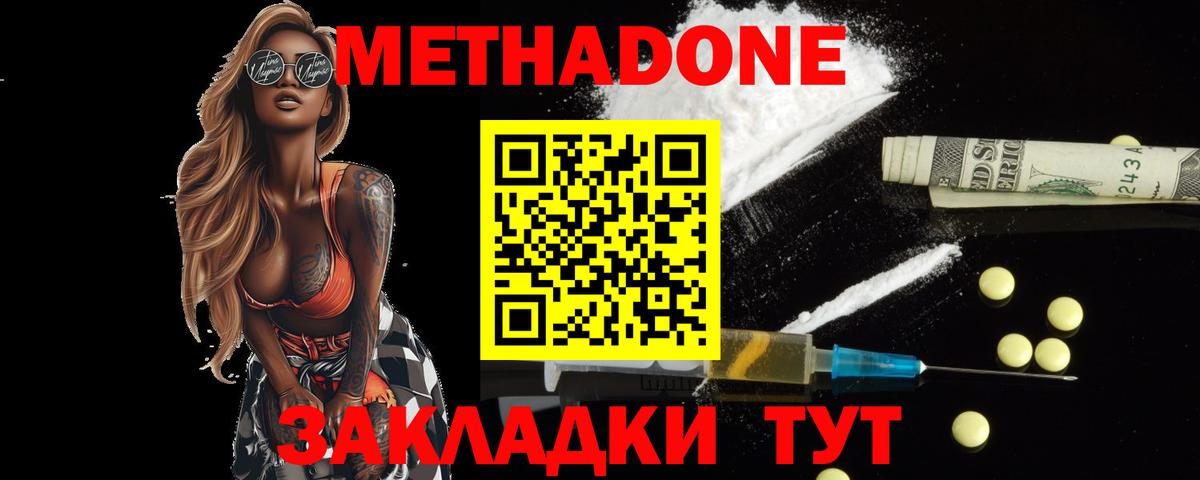 Губаха  Метадон кристалл  Вход с VPN  Метадон VHQ 