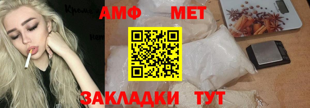 Метамфетамин пудра  Вход с VPN  Губаха 
