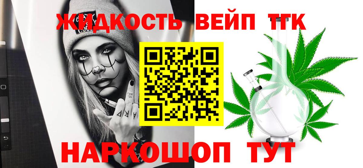 Губаха  Дистиллят ТГК вейп  Вход с VPN 