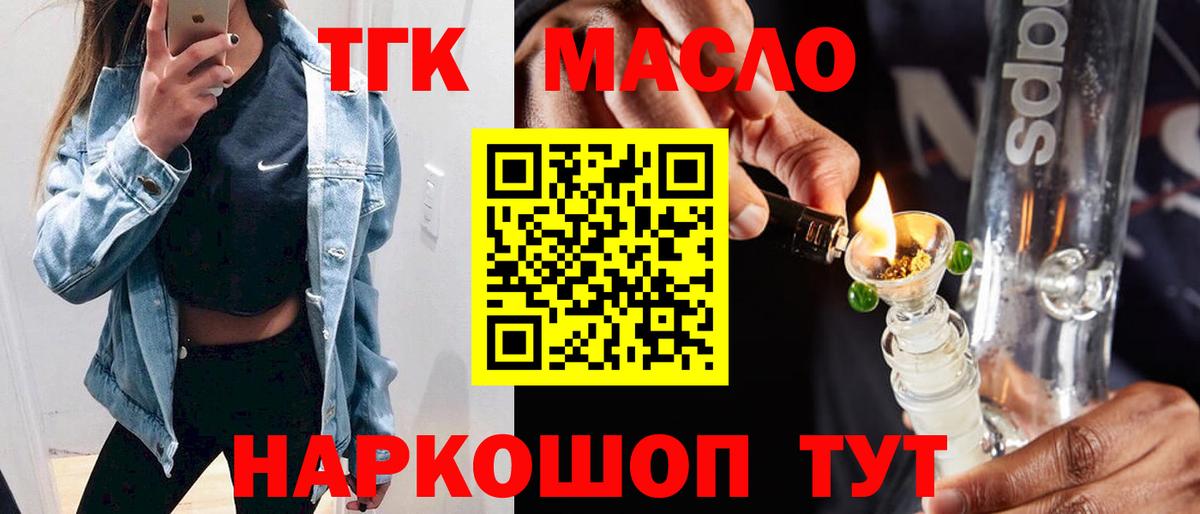 Дистиллят ТГК жижа Губаха